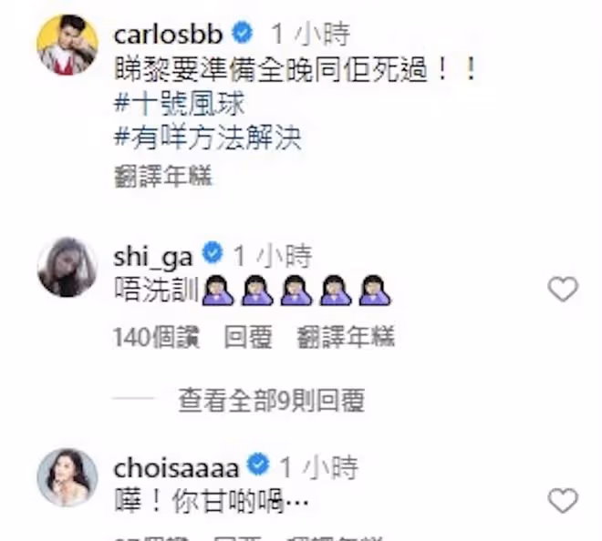 颱風襲港眾藝人豪宅受災,蔡卓妍家徹夜漏水,TVB小花家變水簾洞