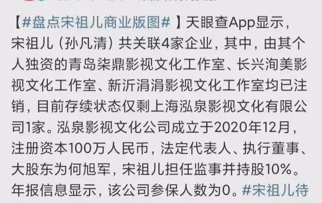 舒暢新動態疑似內涵宋祖兒,兩人過往恩怨被扒,宋祖兒翻臉不認人