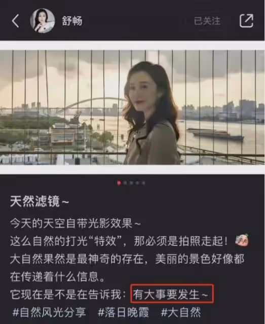 舒暢新動態疑似內涵宋祖兒,兩人過往恩怨被扒,宋祖兒翻臉不認人