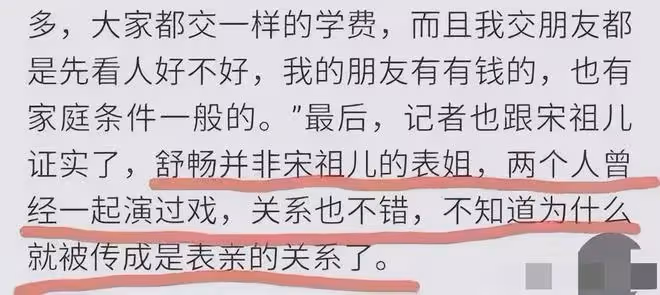 舒暢新動態疑似內涵宋祖兒,兩人過往恩怨被扒,宋祖兒翻臉不認人