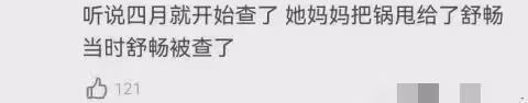 舒暢新動態疑似內涵宋祖兒,兩人過往恩怨被扒,宋祖兒翻臉不認人