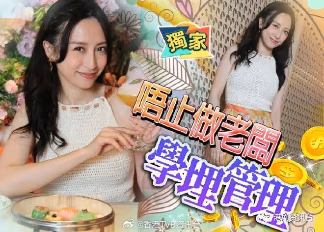 連開10鋪誓回本!TVB當紅女星升呢做企業女強人