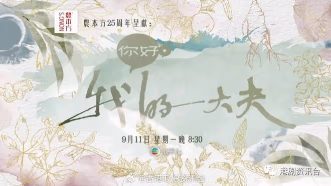 蔡思貝一原因用針拮自己!與何廣沛同期出道首度合作