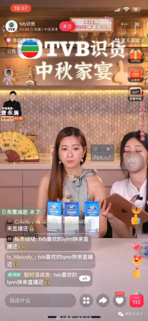 應屆港姐亞軍被爆父母騙財！TVB人氣花旦直播被洗版一度黑面