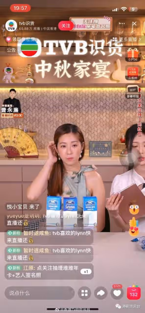 應屆港姐亞軍被爆父母騙財!TVB人氣花旦直播被洗版一度黑面