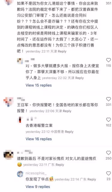 港姐亞軍爸爸否認捲款逃跑!向女兒道歉:我是失敗的父親