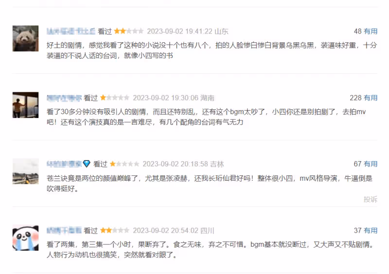 好傢夥,虞書欣《雲之羽》首播差評一片,觀眾差評理由都出奇一致