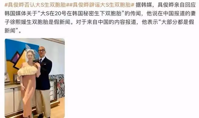 大S沒懷雙胞胎，但不願出門下床，具俊曄把她寵成腳不沾地的女人