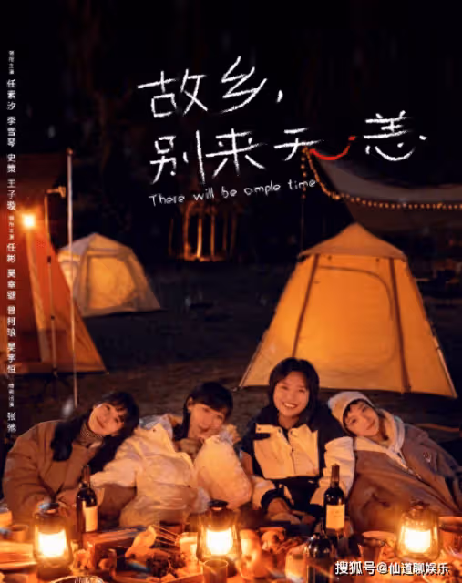 《故鄉別來無恙》講述了什麼故事?這部劇亮點是什麼