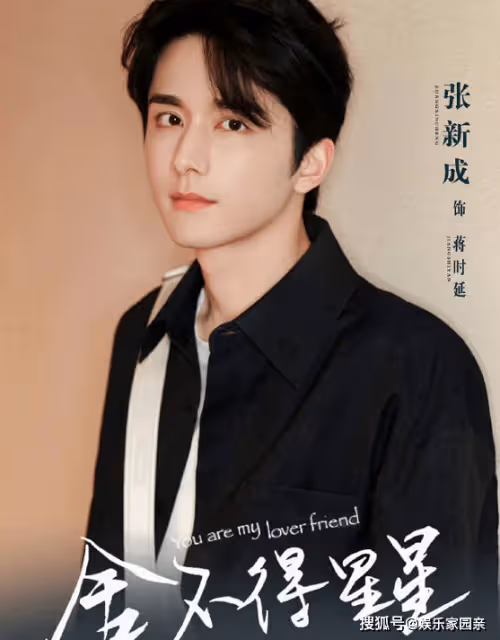 《捨不得星星》原著小說是什麼?《捨不得星星》唐漾和蔣時延結局是怎樣的?