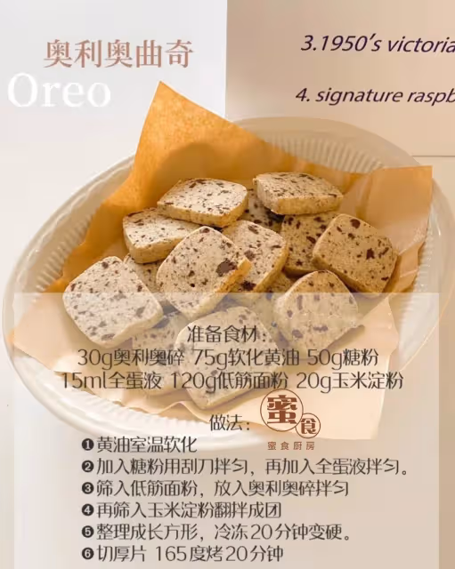 多口味曲奇餅乾合集‼️👍酥到掉渣😋😋
