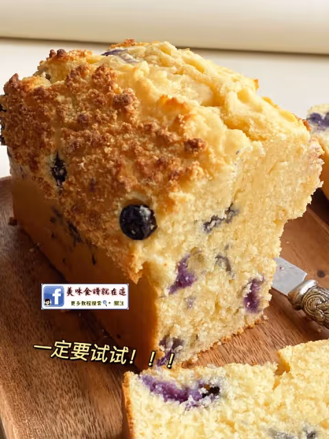 都去做,藍莓蛋糕,攪一攪就好了!