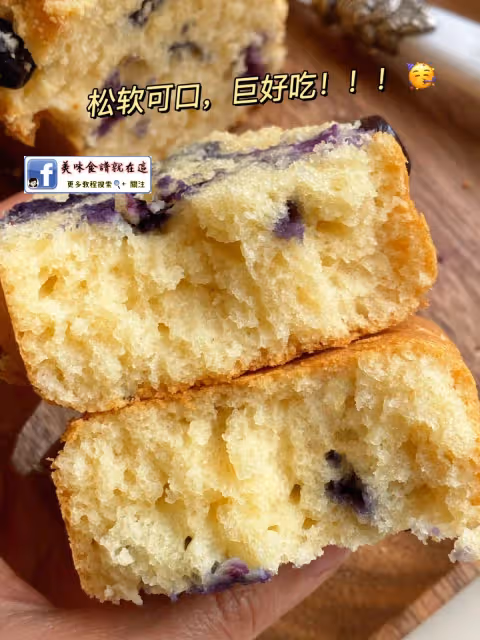 都去做,藍莓蛋糕,攪一攪就好了!