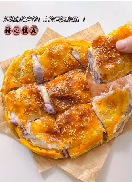 都快去做這個芋泥芝士餅!一口就會爆漿巨好吃!!