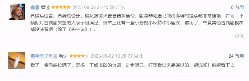 郭敬明《雲之羽》首波口碑出爐了,觀眾的打分評價都「一針見血」
