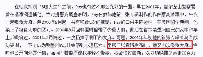 曾經的「亞洲之光」,如今身負兩條人命,最終淪為「韓國之恥」