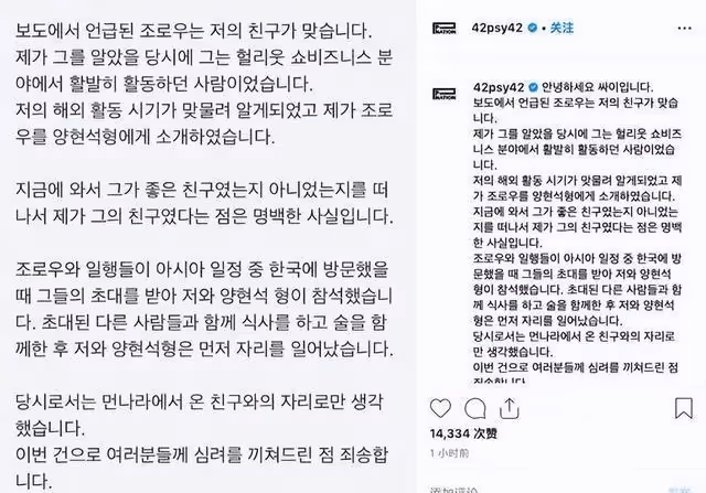 曾經的「亞洲之光」,如今身負兩條人命,最終淪為「韓國之恥」