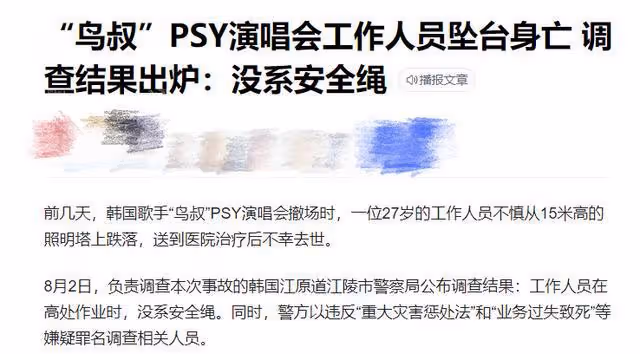 曾經的「亞洲之光」,如今身負兩條人命,最終淪為「韓國之恥」