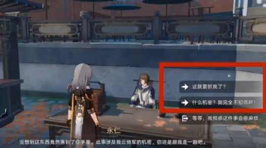 《崩壞星穹鐵道》隱藏成就道可道無間道獲得方法