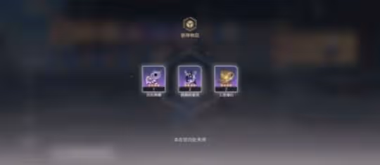 《崩壞星穹鐵道》1.3流雲渡新增商店介紹