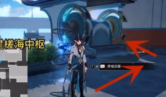 《崩壞星穹鐵道》岔路新生往復不止成就獲得方法