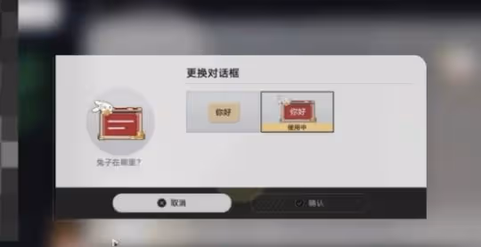 《崩壞星穹鐵道》1.3聊天成就介紹