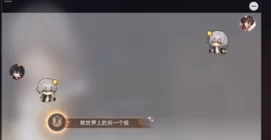 《崩壞星穹鐵道》1.3聊天成就介紹