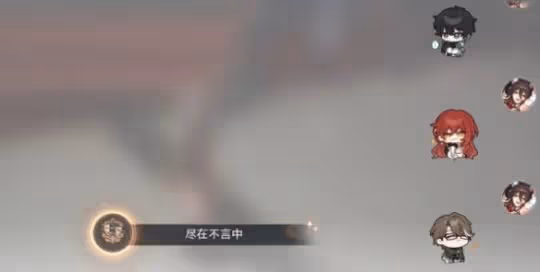 《崩壞星穹鐵道》1.3聊天成就介紹