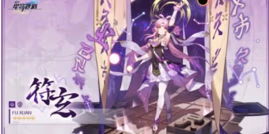 《崩壞星穹鐵道》1.3版本更新內容介紹
