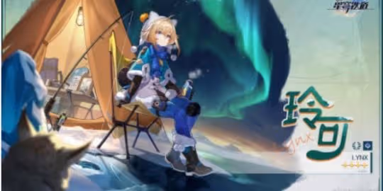 《崩壞星穹鐵道》1.3版本更新內容介紹