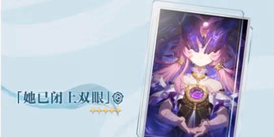 《崩壞星穹鐵道》1.3版本更新內容介紹