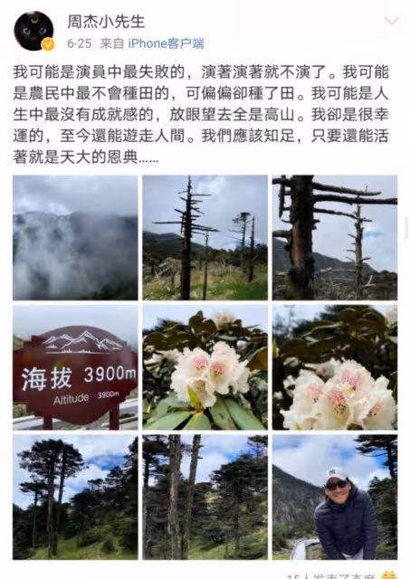 因林心如一句話「毀掉」大好前途的男人，20年後靠種地逆襲成億萬富豪