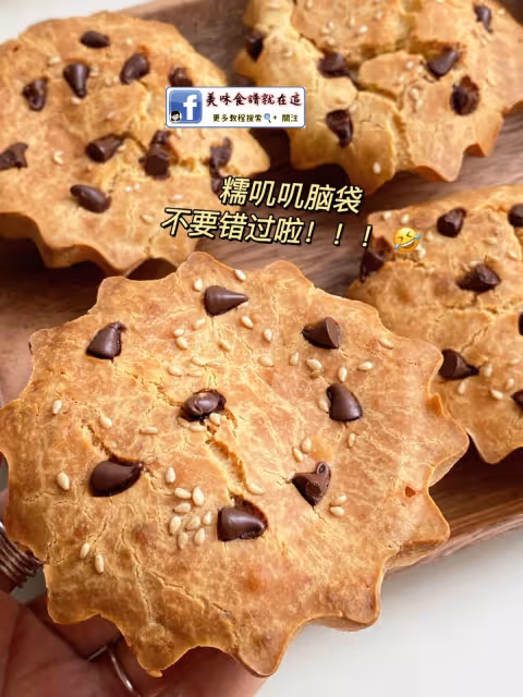 脆皮香蕉年糕一定要試試❤️