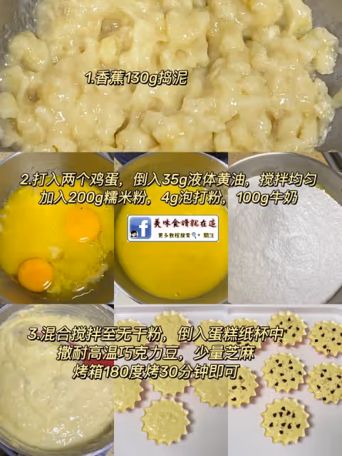 脆皮香蕉年糕一定要試試❤️