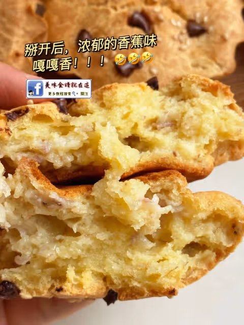 脆皮香蕉年糕一定要試試❤️