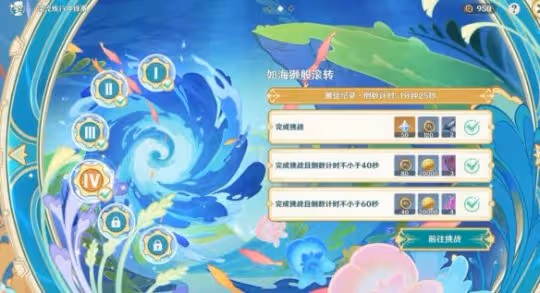 4.0版本機樞巧物前哨戰活動第三天攻略