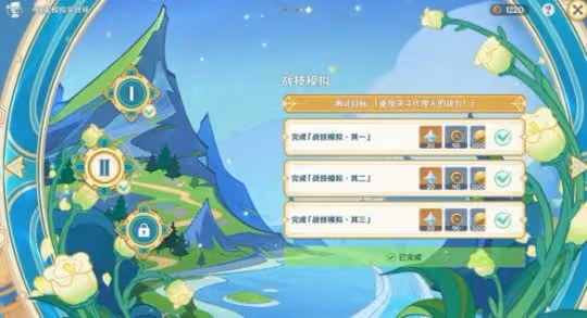 4.0版本機樞巧物前哨戰活動第三天攻略