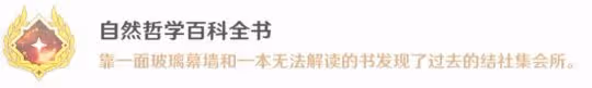 楓丹最後的問題任務怎麼做？任務攻略分享