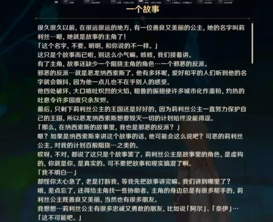 楓丹最後的問題任務怎麼做？任務攻略分享