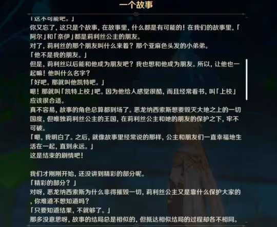 楓丹最後的問題任務怎麼做？任務攻略分享