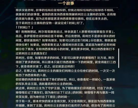 楓丹最後的問題任務怎麼做？任務攻略分享