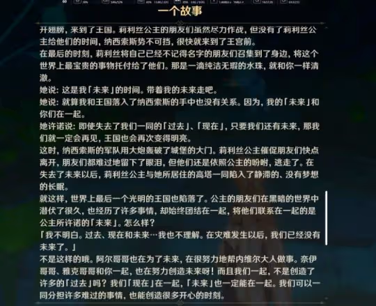 楓丹最後的問題任務怎麼做？任務攻略分享