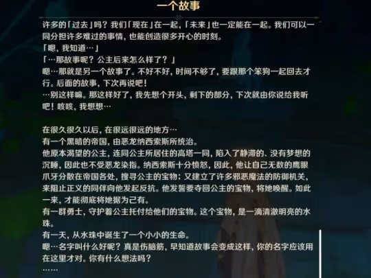 楓丹最後的問題任務怎麼做？任務攻略分享