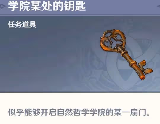 楓丹最後的問題任務怎麼做？任務攻略分享