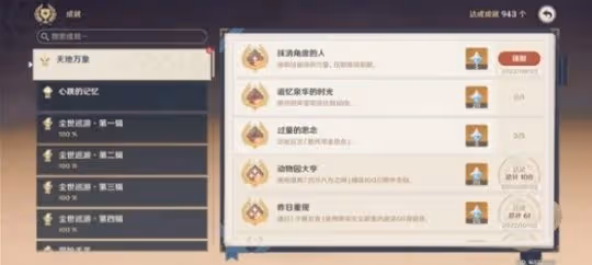 4.0抹消角度的人成就解鎖教程，成就攻略