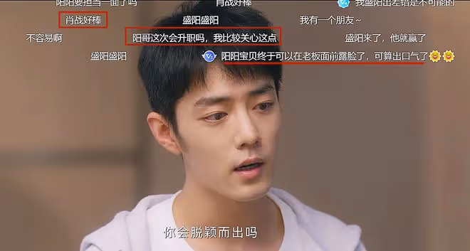 《驕陽伴我》首播熱度第一,肖戰憑此劇封神?盛陽、簡冰太甜了