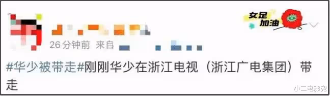 42歲華少被曝帶走風波,憔悴面容疑受打擊過度,曾被扒億級資產