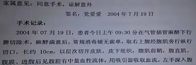 陝西女子體檢發現左腎丟失,意外牽出8年前手術疑雲,獲賠26萬