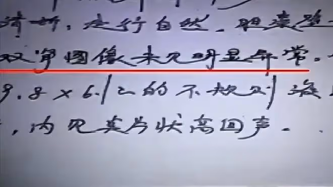 陝西女子體檢發現左腎丟失,意外牽出8年前手術疑雲,獲賠26萬
