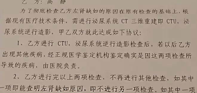陝西女子體檢發現左腎丟失,意外牽出8年前手術疑雲,獲賠26萬